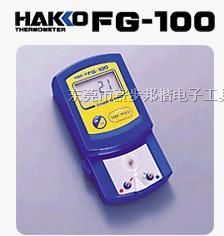 供应白光HAKKO FG-100烙铁温度测试仪