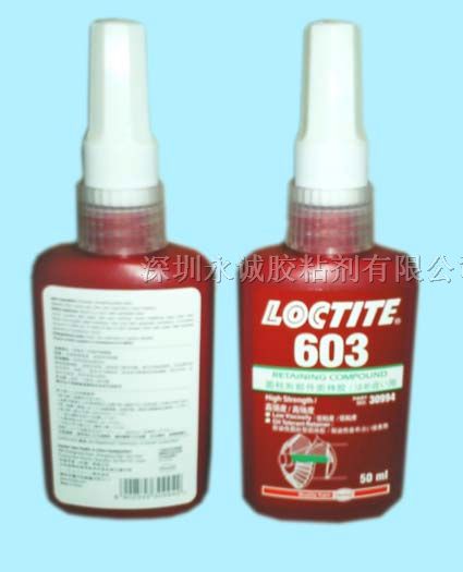 供应原装乐泰603胶水/乐泰603胶水
