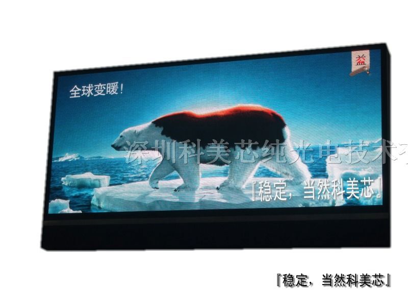 供应荔湾广告电子屏