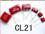 供应CL21 金属化聚脂电容 MPE *灯电容