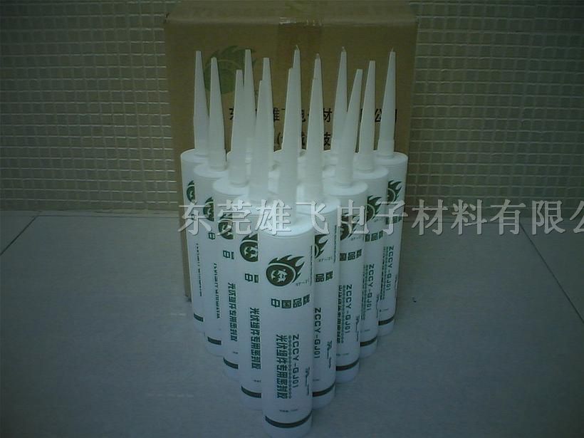 供应密封硅胶