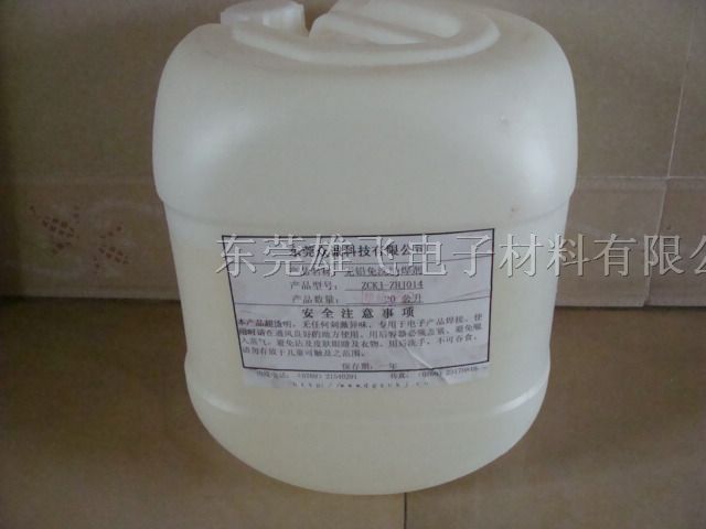 供应无铅免洗助焊剂