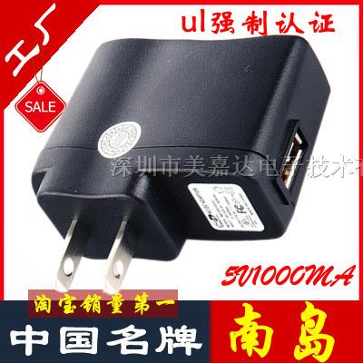 UL充电器