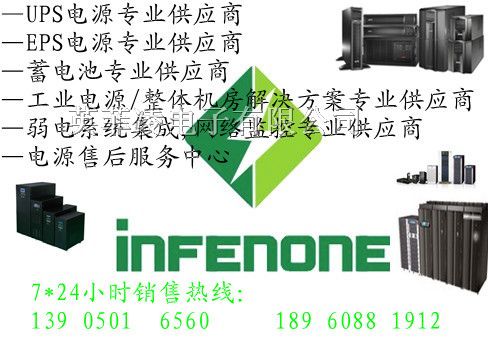供应泉州台达UPS不间断电源/泉州山特UPS不间断电源
