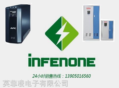供应泉州UPS不间断电源