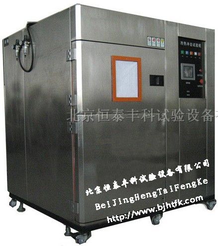 供应上海温度冲击试验箱/冷热冲击试验箱价格