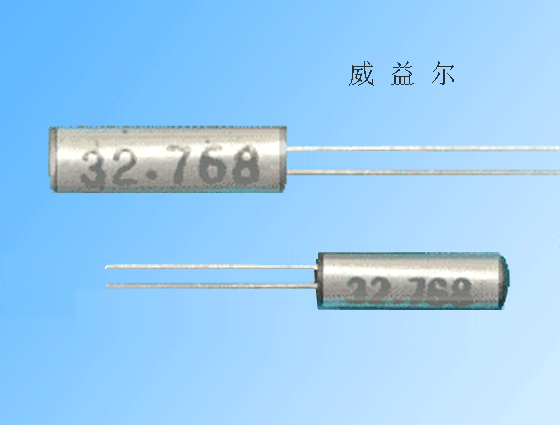 供应无铅晶振32.768KHZ