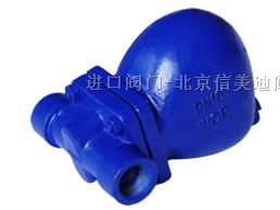 供应*杠杆浮球式蒸汽疏水阀