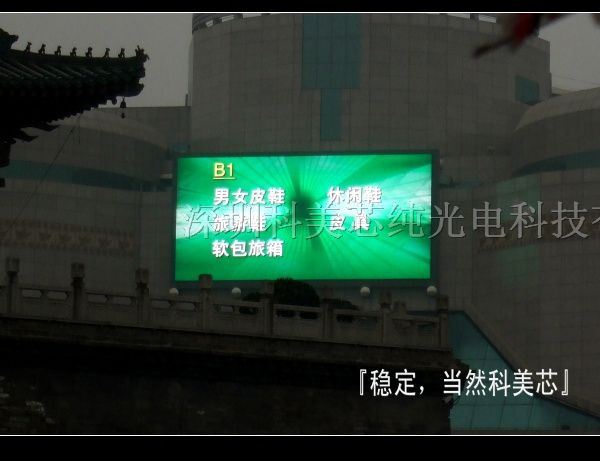 供应黄石广场电子大屏幕