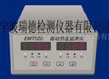 EMT520振动烈度监测仪