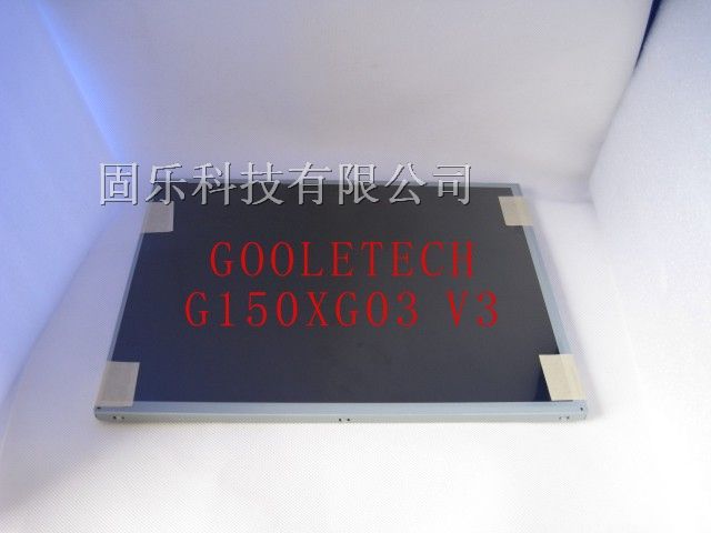AUO工业液晶屏G150XG03 V3实惠价批发