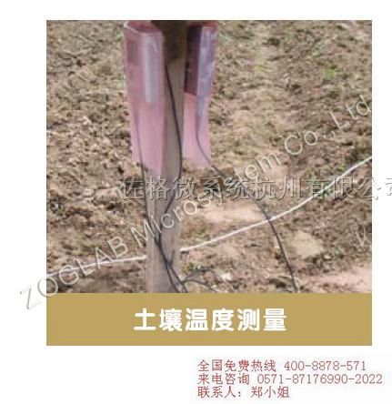 供应农业土壤温度监测仪表