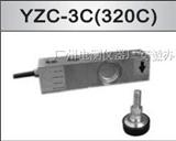 广测YZC-320C地磅称重传感器