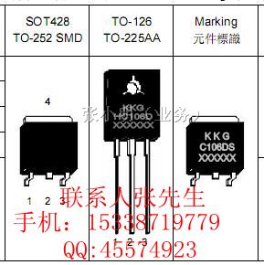 供应可控硅C106MS/2A 600V/T0-252