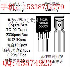 供应MCR100-8可控硅0.8A600V/SOT-23-3L/TO-92