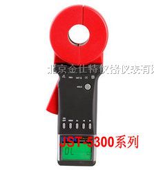供应JST-5301钳形接地电阻计