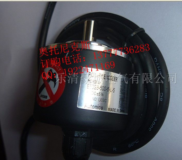 供应E50S8-1奥托尼克斯Autonics旋转编码器