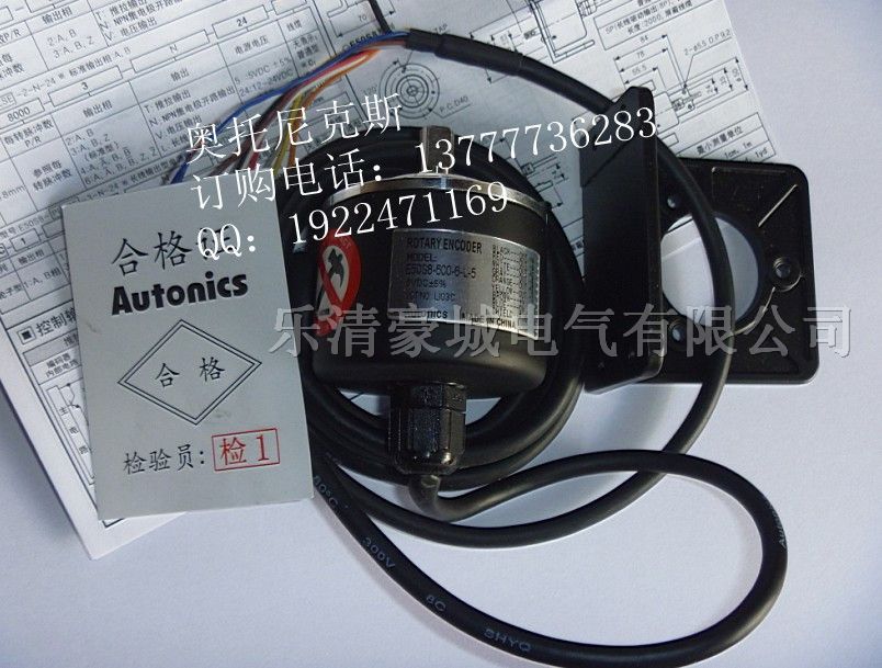 供应E50S8-2奥托尼克斯Autonics旋转编码器