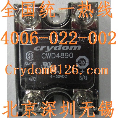 供应大功率固态继电器CWD4890