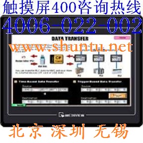 现货MT6100iV触摸屏MT6100人机界面HMI威纶触摸屏