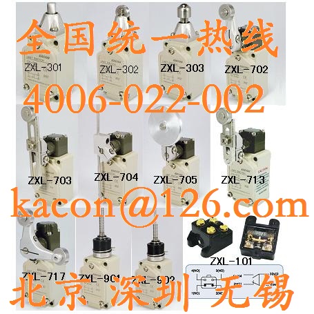 韩国Kacon行程开关ZXL-703*水限位开关ZXL703凯昆现货