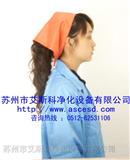 *静电头巾|三角头巾ASC-2004