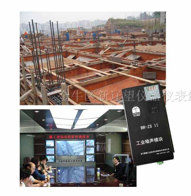 供应施工工地噪声监测仪