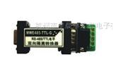 MWE485-TTL-G RS-485/TTL转换隔离电源模块