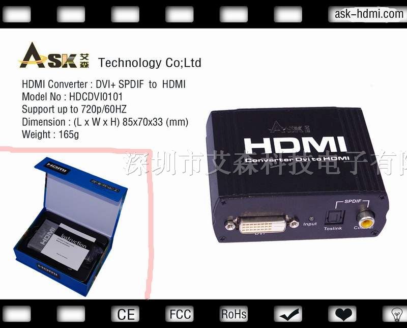 供应dvi转hdmi转换器