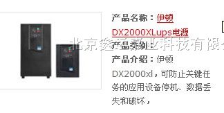 供应伊顿ups江苏代理