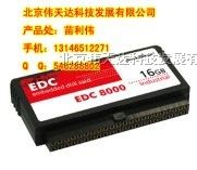 供应 EDC8000宽温电子盘