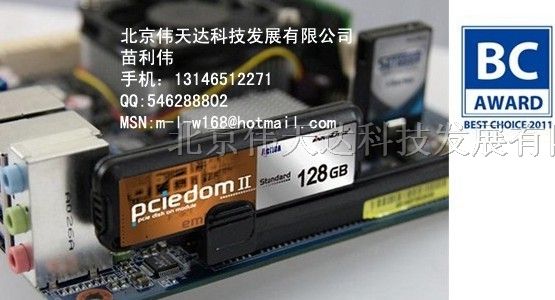 供应Innodisk PCIeDOM 获台北*0届Best Choice奖项