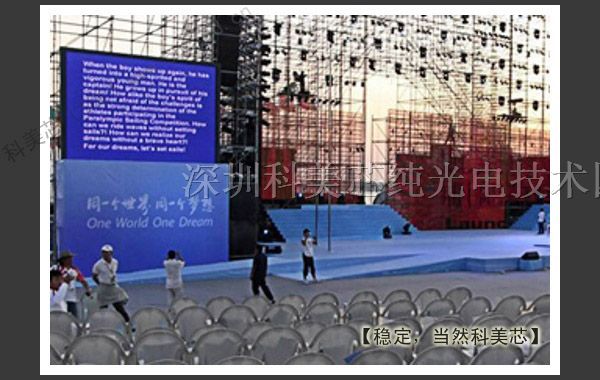 供应海珠房地产LED彩色屏