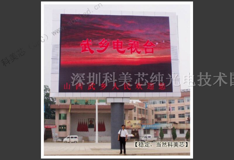 供应云浮房地产LED大电视屏幕
