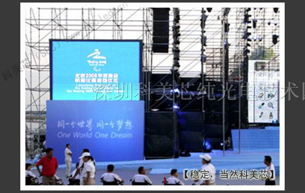 供应清远房地产LED全彩大屏幕