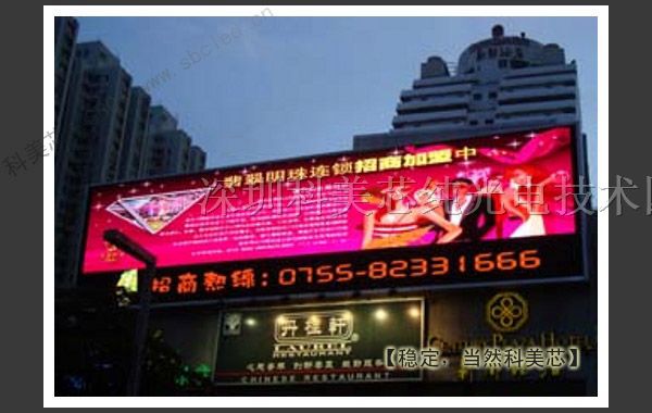 供应汕头房地产全彩LED屏幕