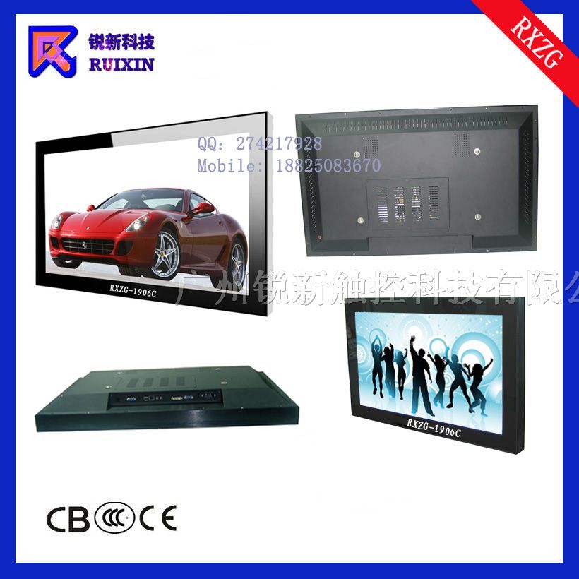 供应锐新RXZG-1906C液晶电脑电视一体机