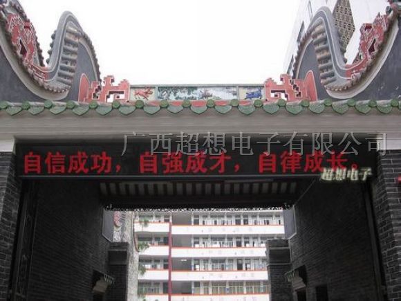 供应广西单色LED显示屏