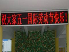 供应5.0单色室内LED显示屏