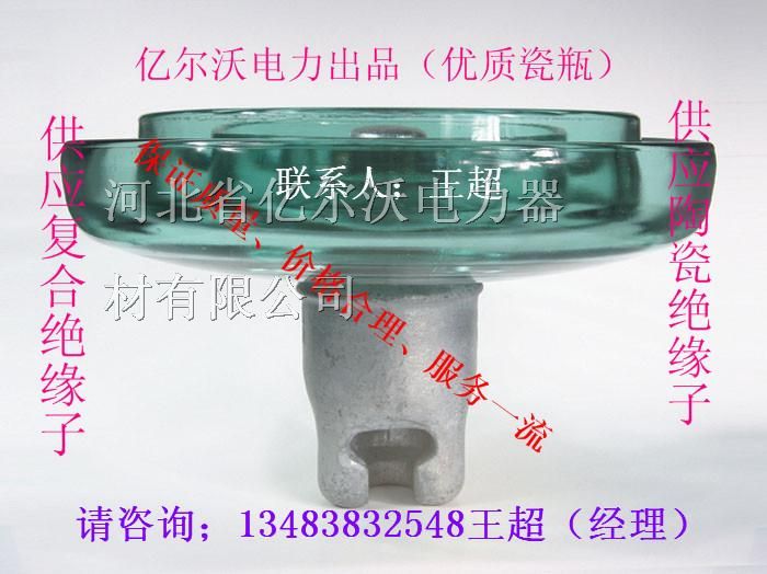 供应U70BS悬式陶瓷*缘子