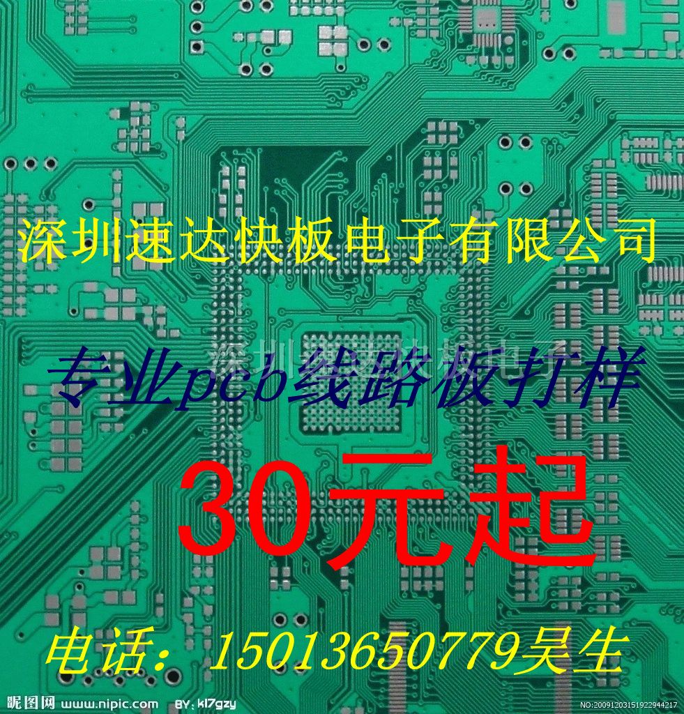 供应pcb线路板快速*