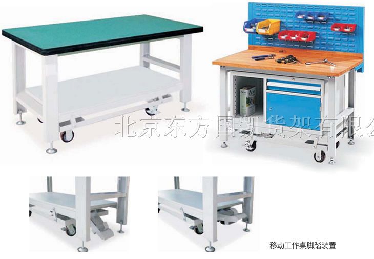移动工作台 移动