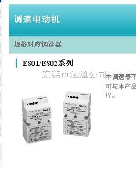 现货日本东方调速器*02，东方马达厂家