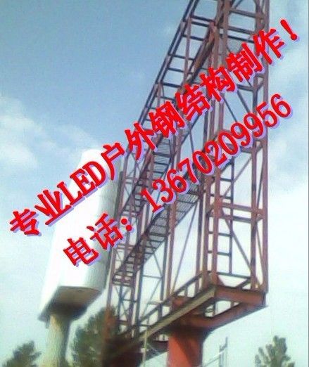 供应户外全彩显示屏双立柱钢结构制作