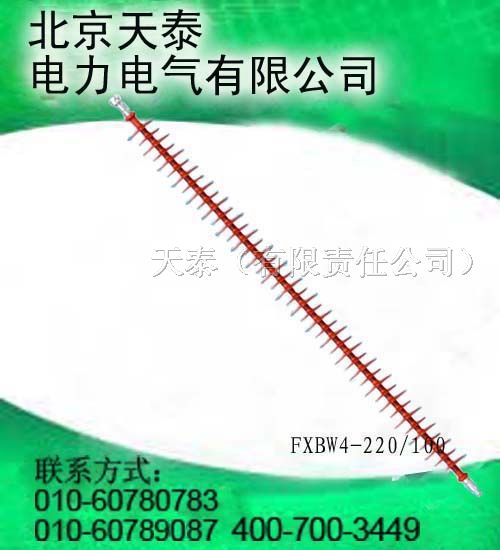 供应-硅橡胶复合*缘子FXBW4-35/100*