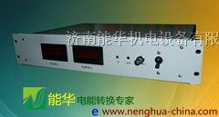 供应12V200A/12V300A大功率开关电源/直流稳压电源