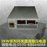 1000V3A高压直流电源/可调稳压直流电源/数字显示