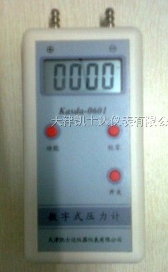 供应数字差压计