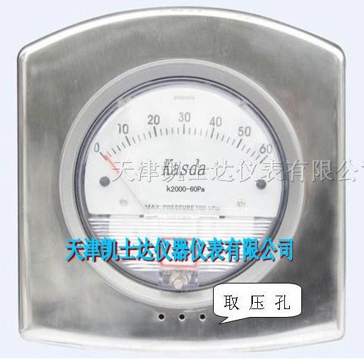 供应差压表安装盒，天津差压表