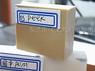 供应PPS板 PPS棒 PEEK板 POM板